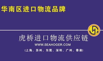 進口臺灣食品清關全流程指南 報關手續與進出口代理實務